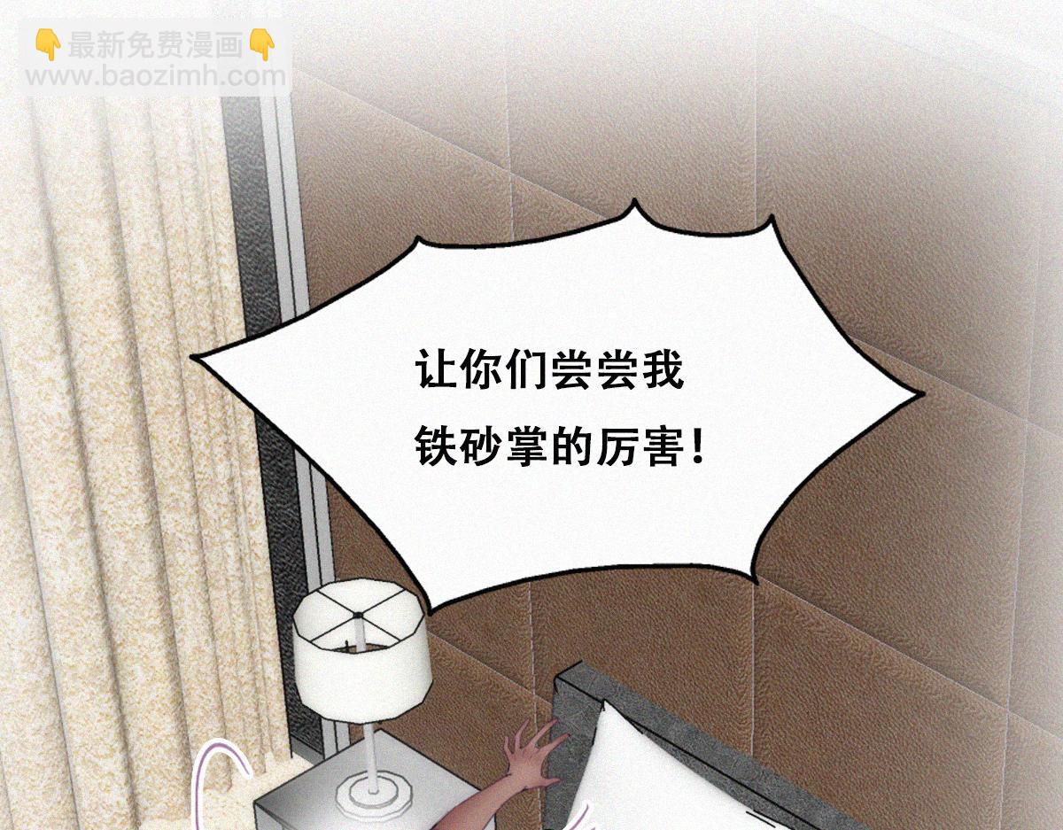 番外 窝窝和豆丁的小时候日常-第135话