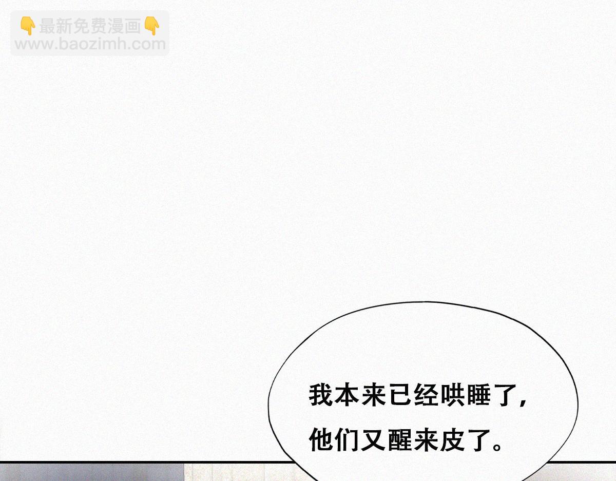 番外 窝窝和豆丁的小时候日常-第135话