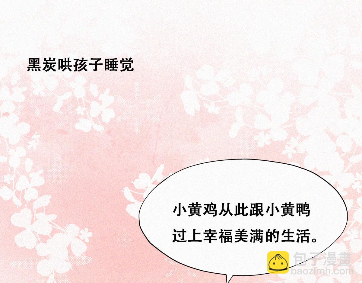 番外 窝窝和豆丁的小时候日常-第135话