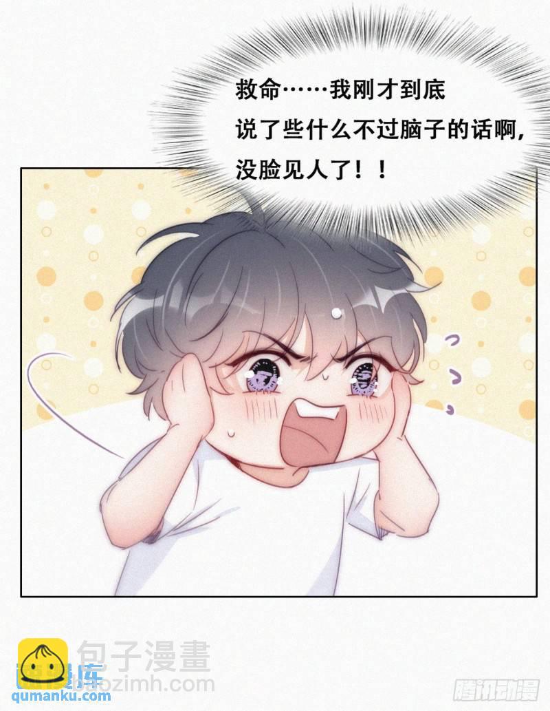 第一季完结篇 一吻定情(1/2)-第229话