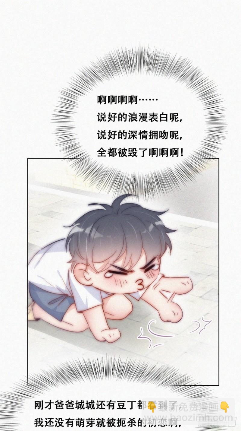 第一季完结篇 一吻定情(1/2)-第229话
