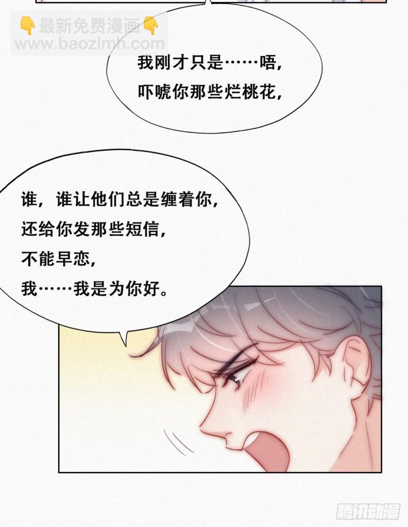 第一季完结篇 一吻定情(1/2)-第229话