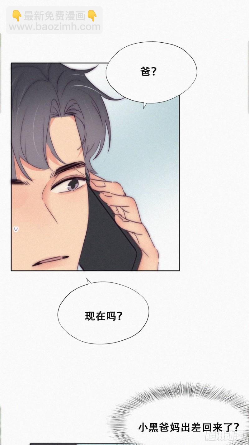 第一季完结篇 一吻定情(1/2)-第229话