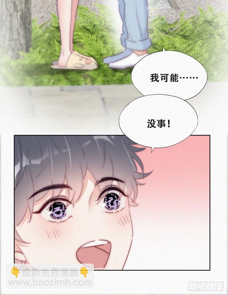 第一季完结篇 一吻定情(1/2)-第229话