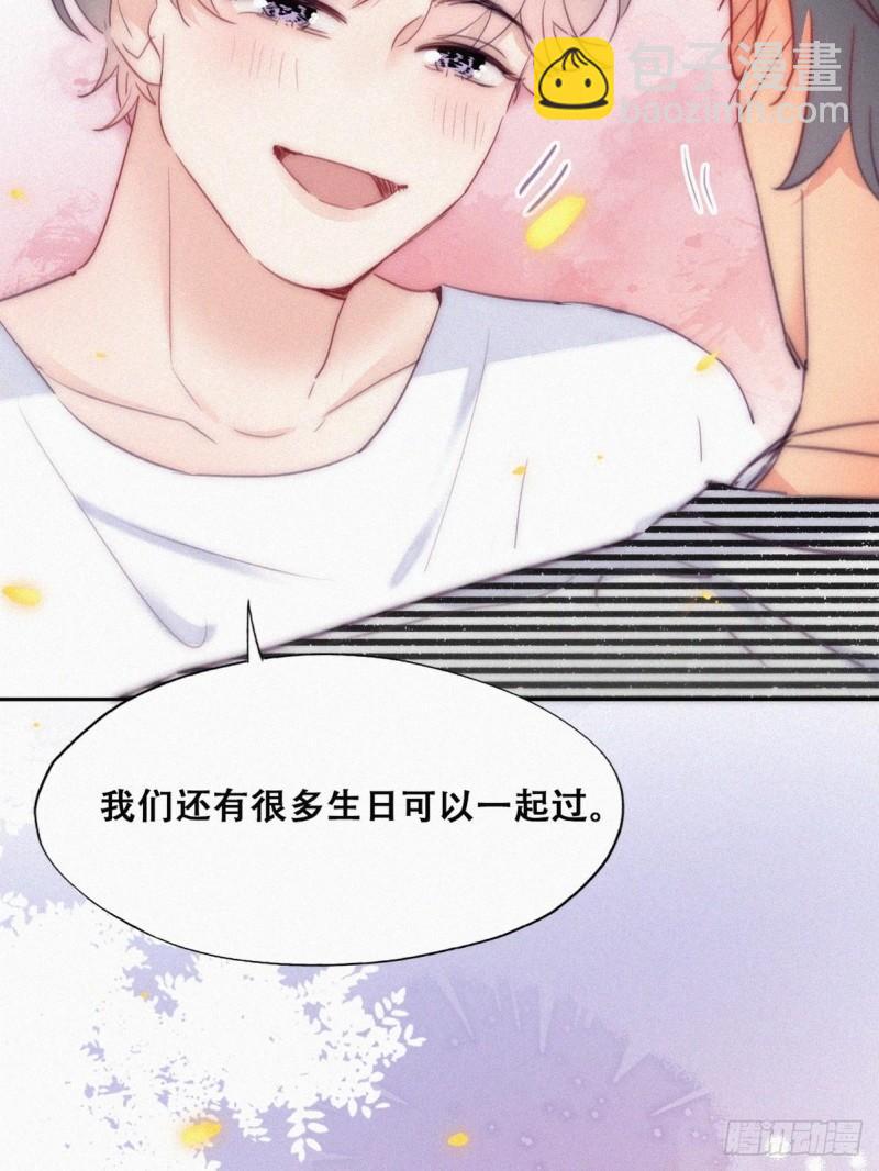 第一季完结篇 一吻定情(1/2)-第229话