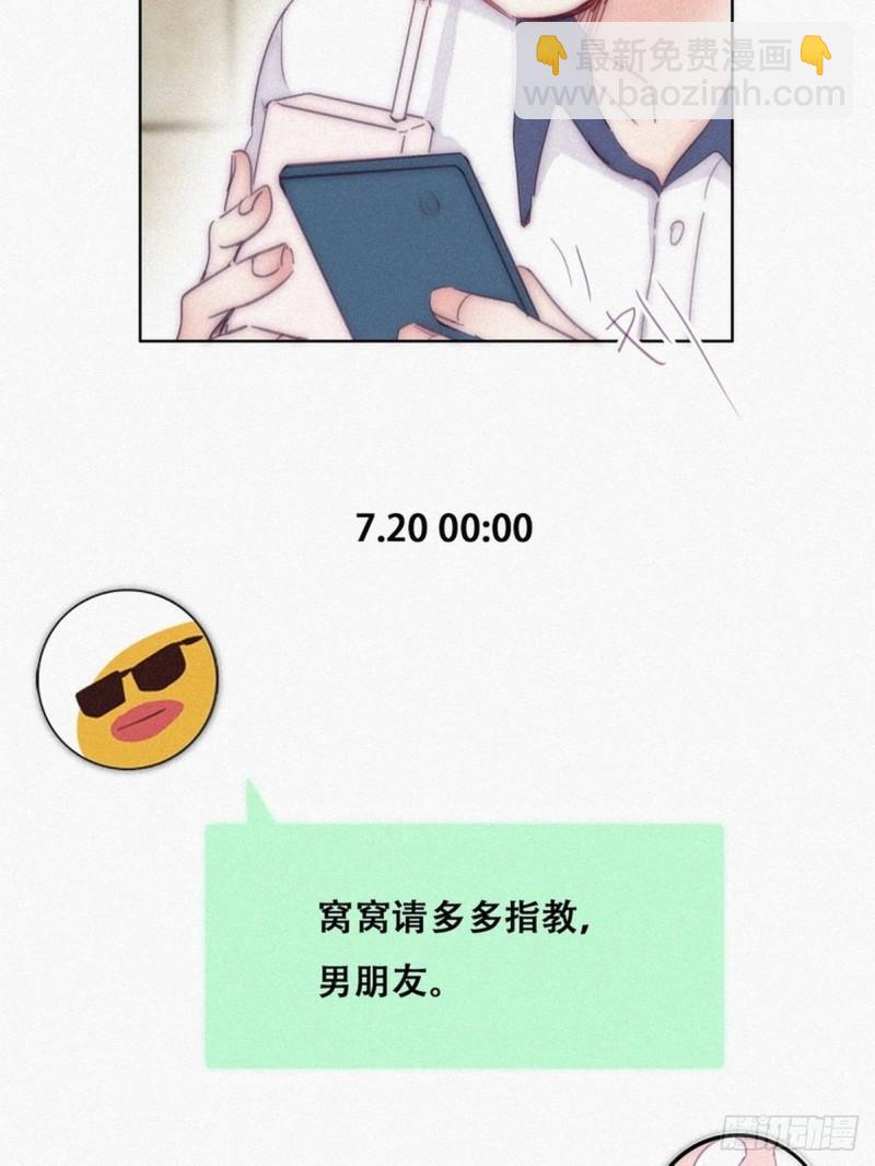 第二季 第1话 恋爱第一天(1/2)-第231话