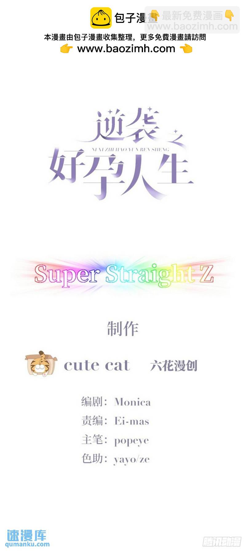第二季 第1话 恋爱第一天(1/2)-第231话