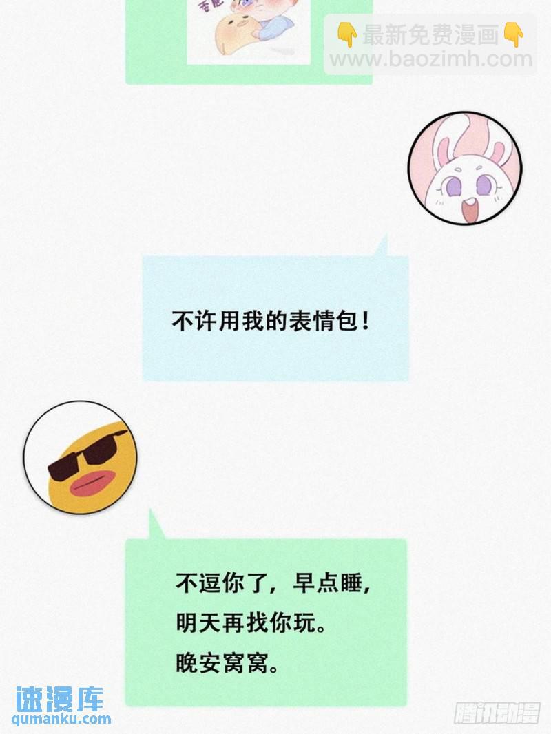 第二季 第1话 恋爱第一天(1/2)-第231话