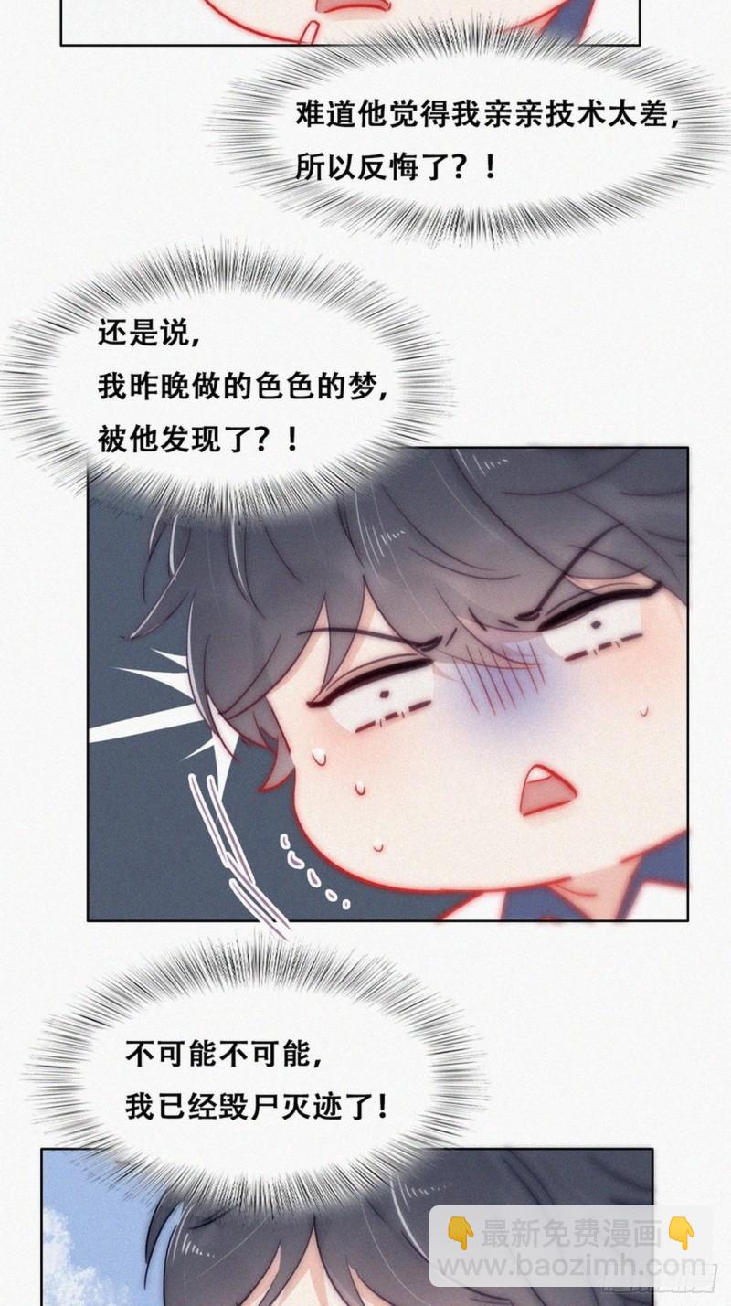 第二季 第1话 恋爱第一天(1/2)-第231话