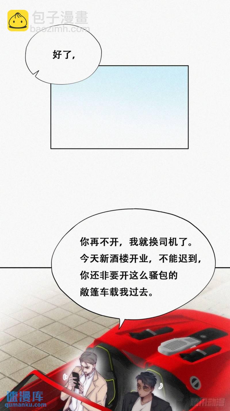 第二季 第1话 恋爱第一天(1/2)-第231话