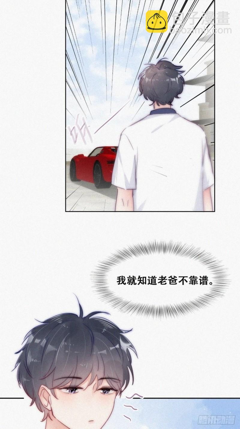第二季 第1话 恋爱第一天(1/2)-第231话