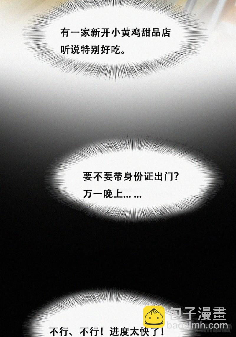 第二季 第1话 恋爱第一天(1/2)-第231话