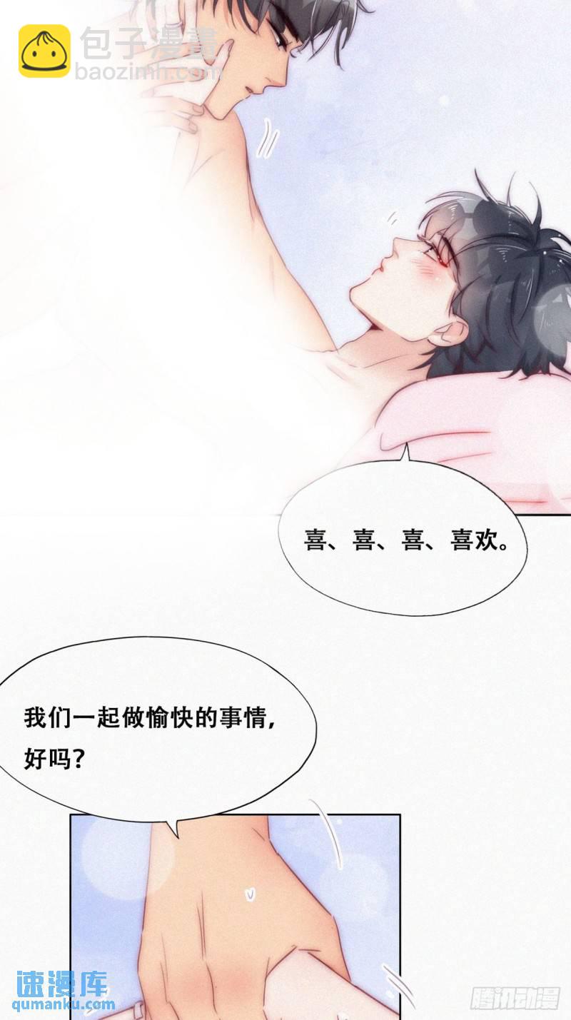 第二季 第1话 恋爱第一天(1/2)-第231话