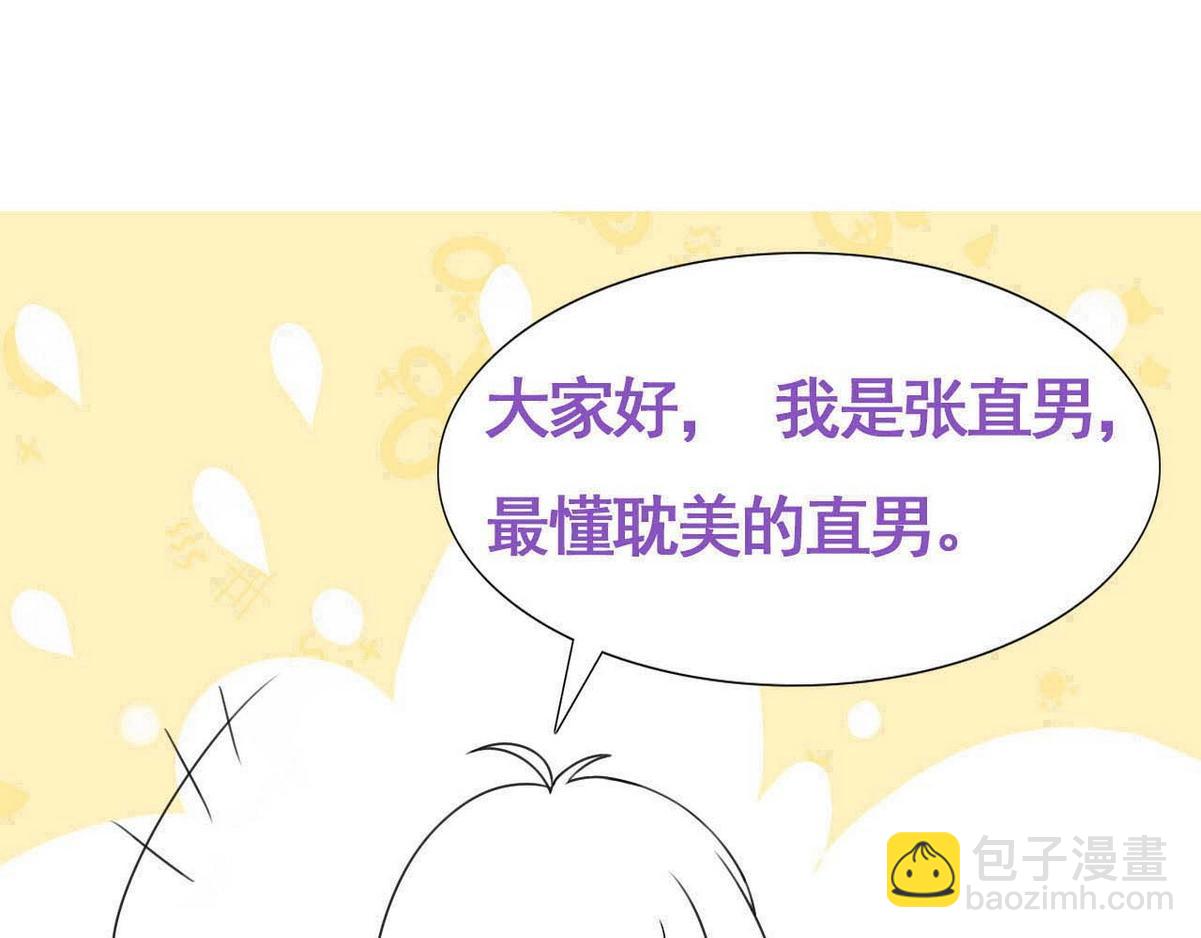 小番外 辞年的自拍-第137话
