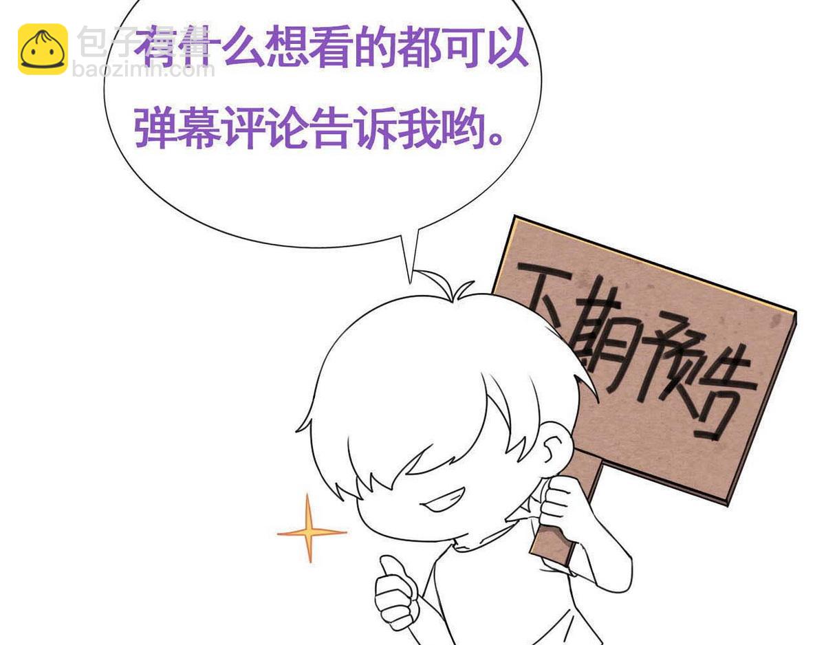 小番外 辞年的自拍-第137话