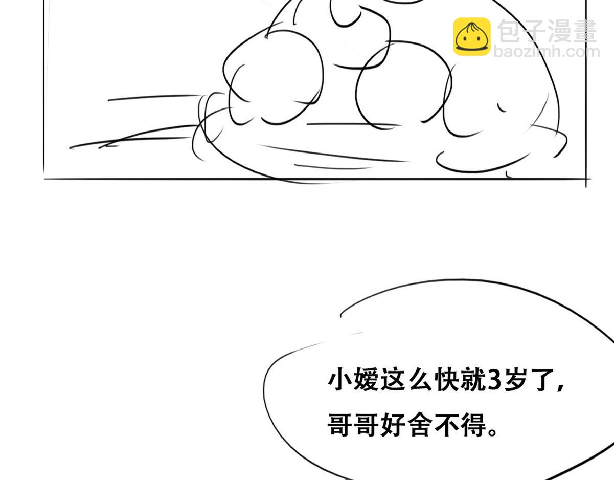 小番外 辞年的自拍-第137话