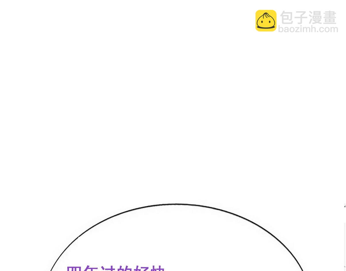 小番外 辞年的自拍-第137话