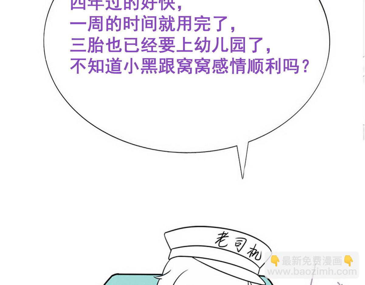 小番外 辞年的自拍-第137话