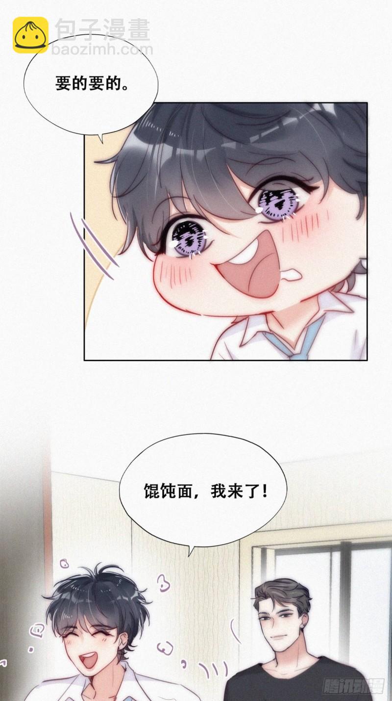 第二季 第2话 消失的四年(1/2)-第233话