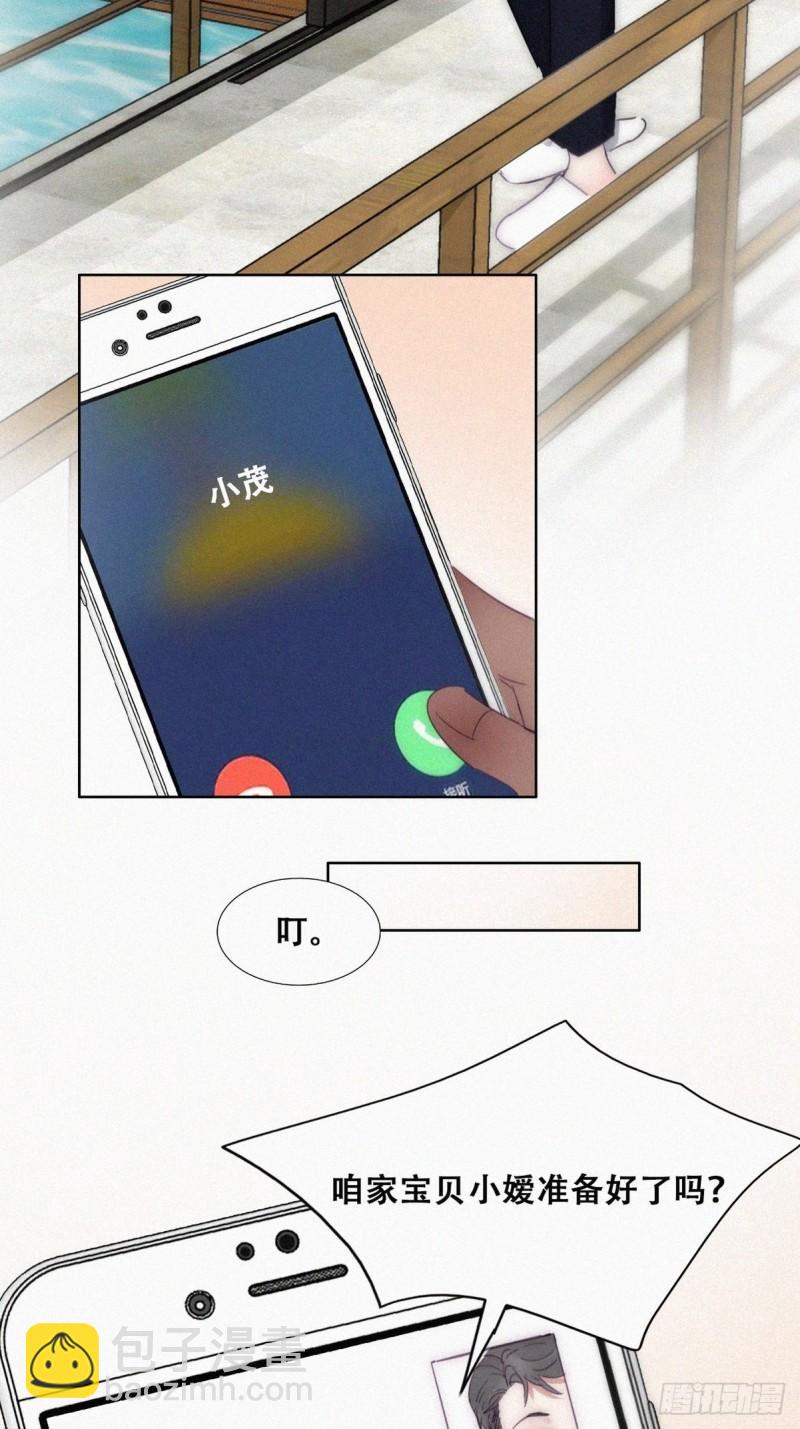 第二季 第2话 消失的四年(1/2)-第233话