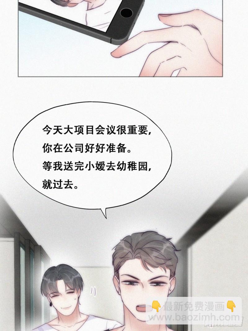第二季 第2话 消失的四年(1/2)-第233话