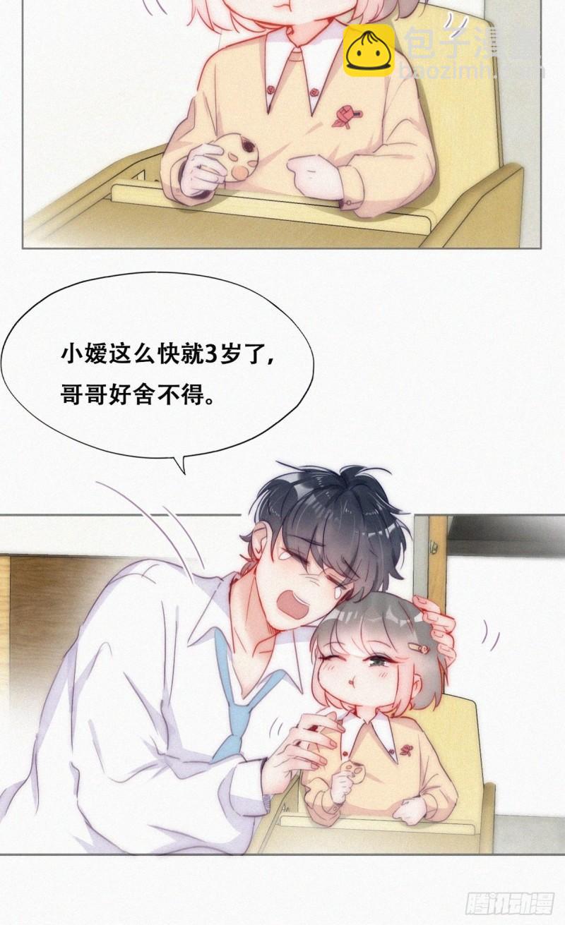第二季 第2话 消失的四年(1/2)-第233话