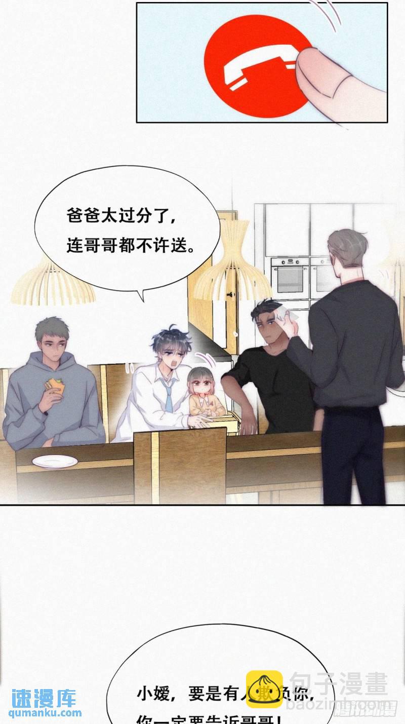 第二季 第2话 消失的四年(1/2)-第233话