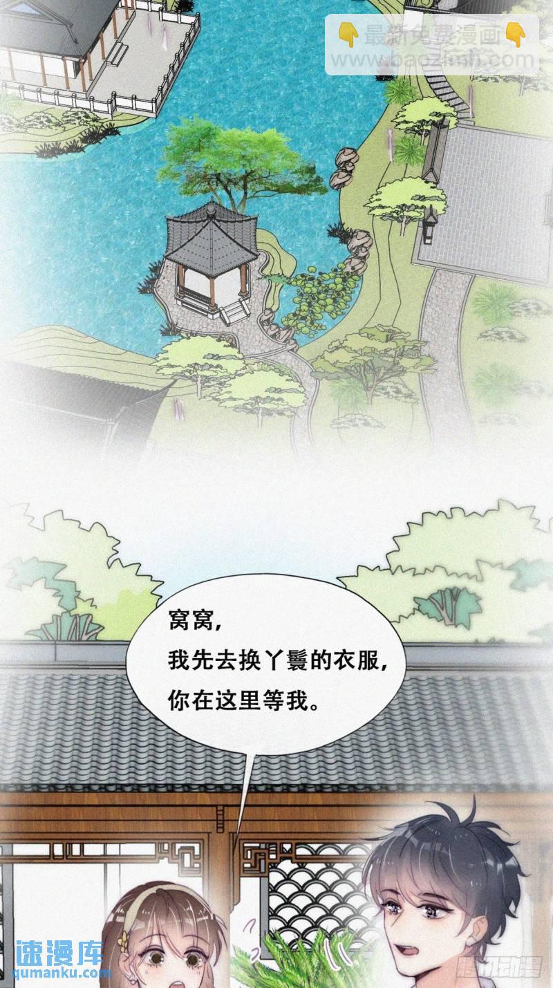 第二季 第2话 消失的四年(1/2)-第233话