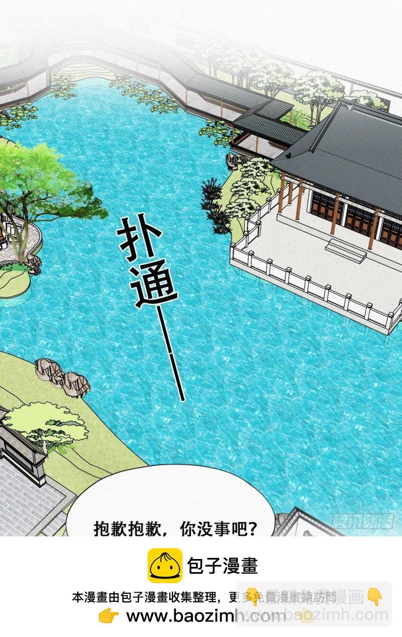 第二季 第2话 消失的四年(1/2)-第233话
