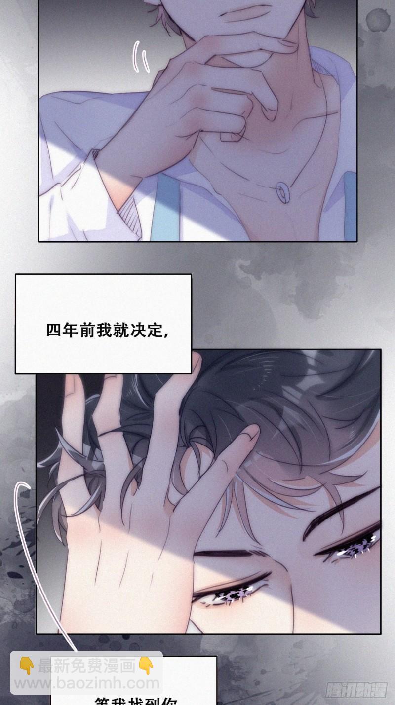 第二季 第2话 消失的四年(1/2)-第233话