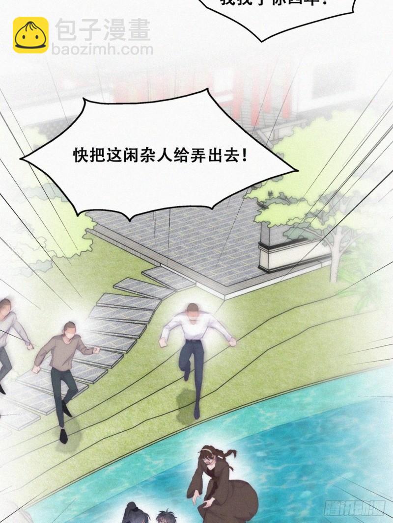 第二季 第3话 被赶走(1/2)-第235话