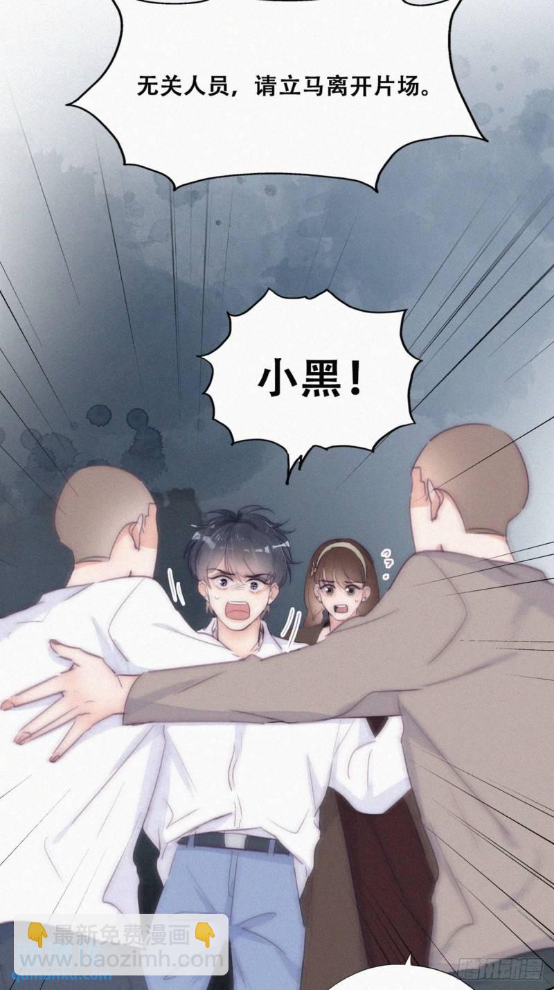 第二季 第3话 被赶走(1/2)-第235话