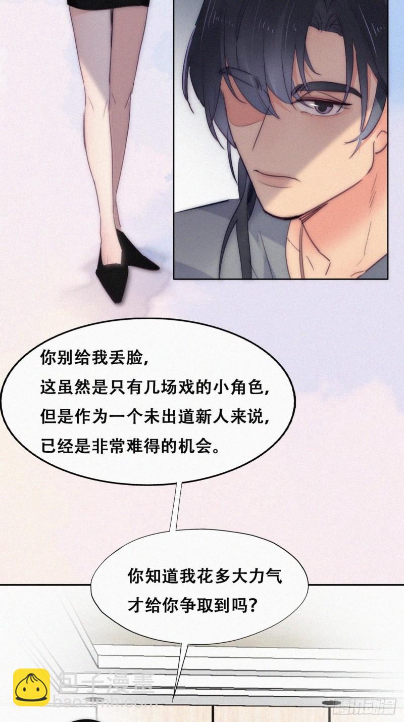 第二季 第3话 被赶走(1/2)-第235话