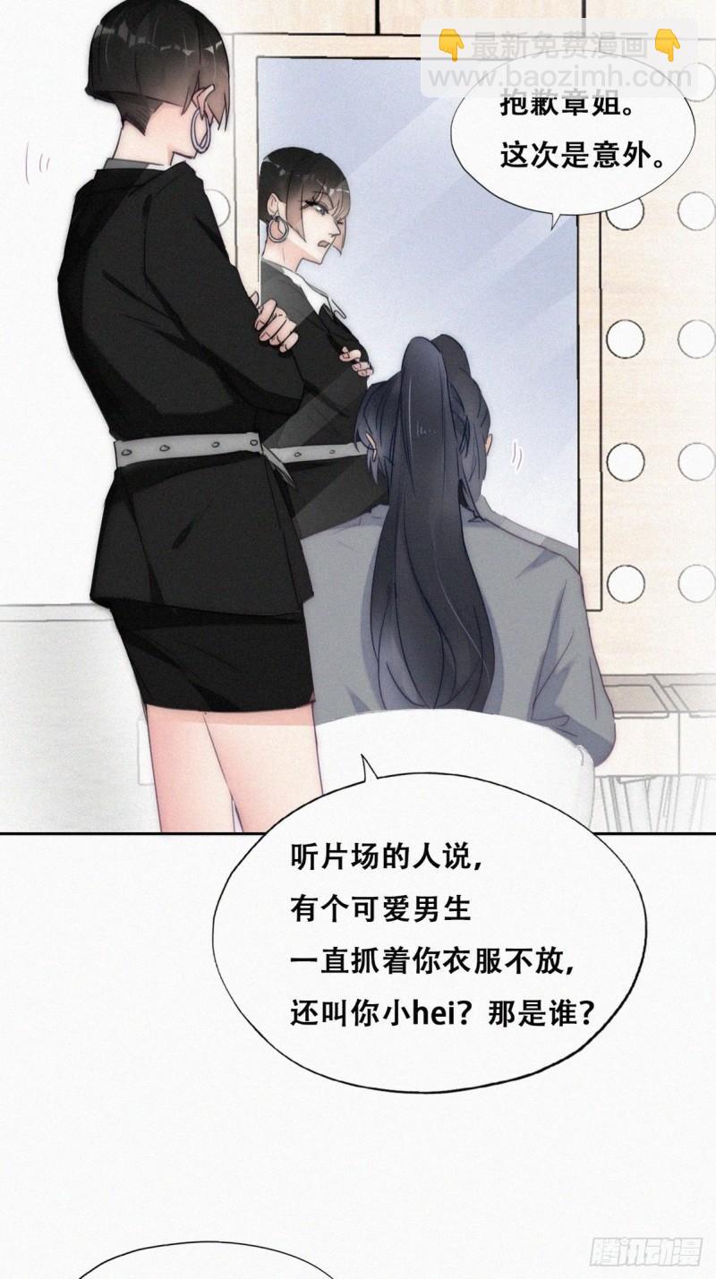 第二季 第3话 被赶走(1/2)-第235话