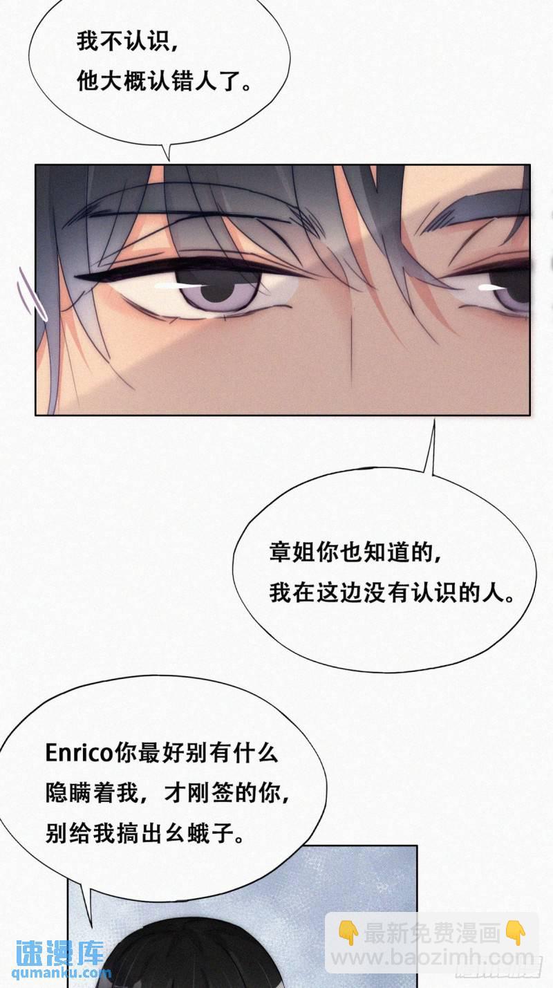 第二季 第3话 被赶走(1/2)-第235话