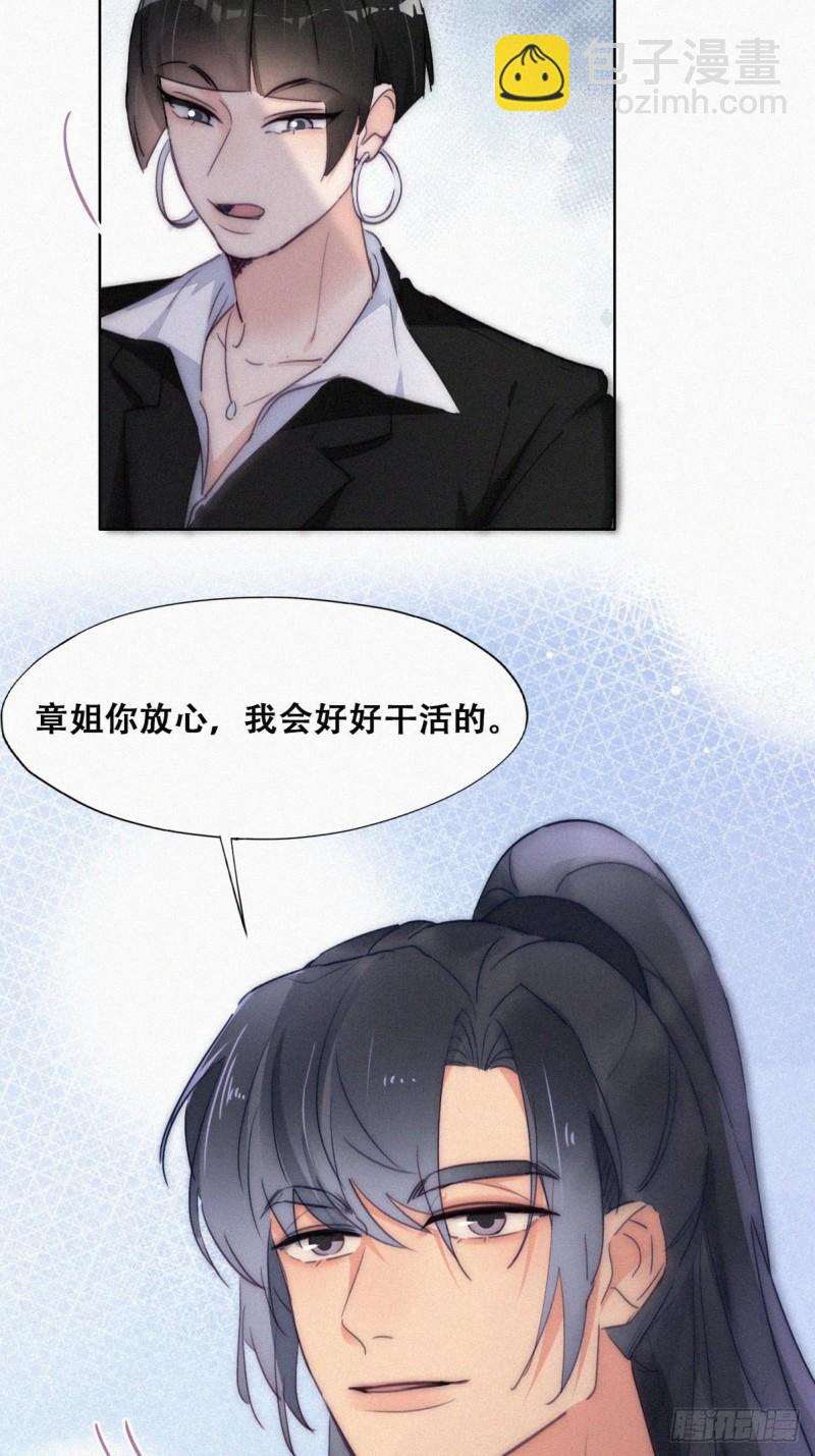 第二季 第3话 被赶走(1/2)-第235话
