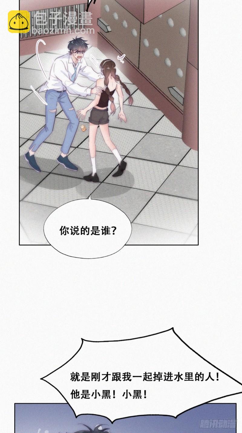 第二季 第3话 被赶走(1/2)-第235话