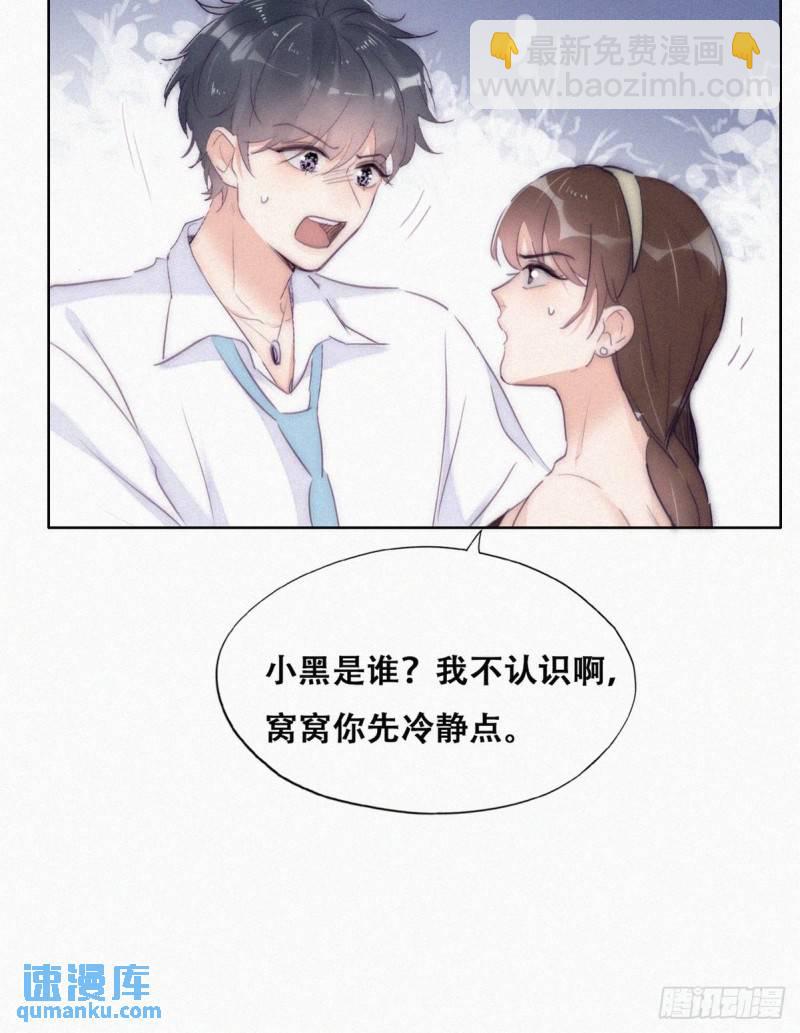第二季 第3话 被赶走(1/2)-第235话