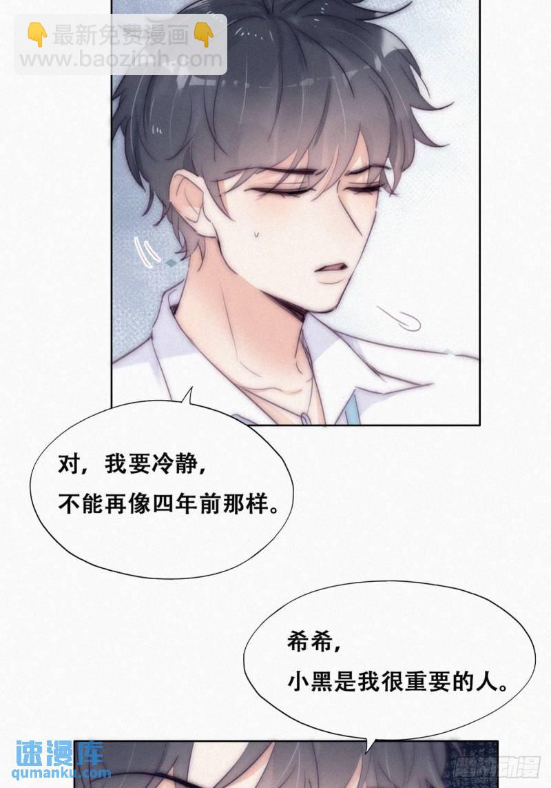 第二季 第3话 被赶走(1/2)-第235话