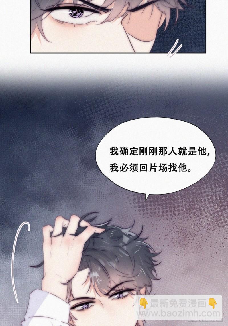 第二季 第3话 被赶走(1/2)-第235话