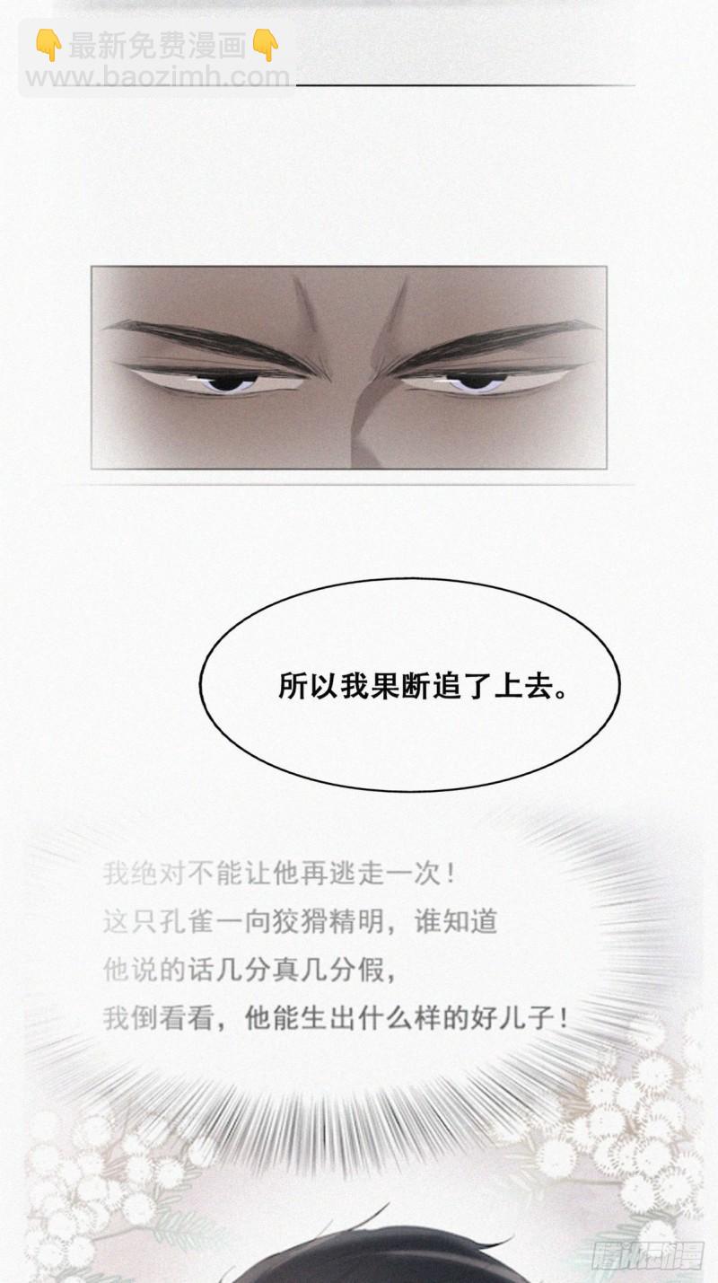 第二季 第5话 另一个小黑(1/2)-第237话