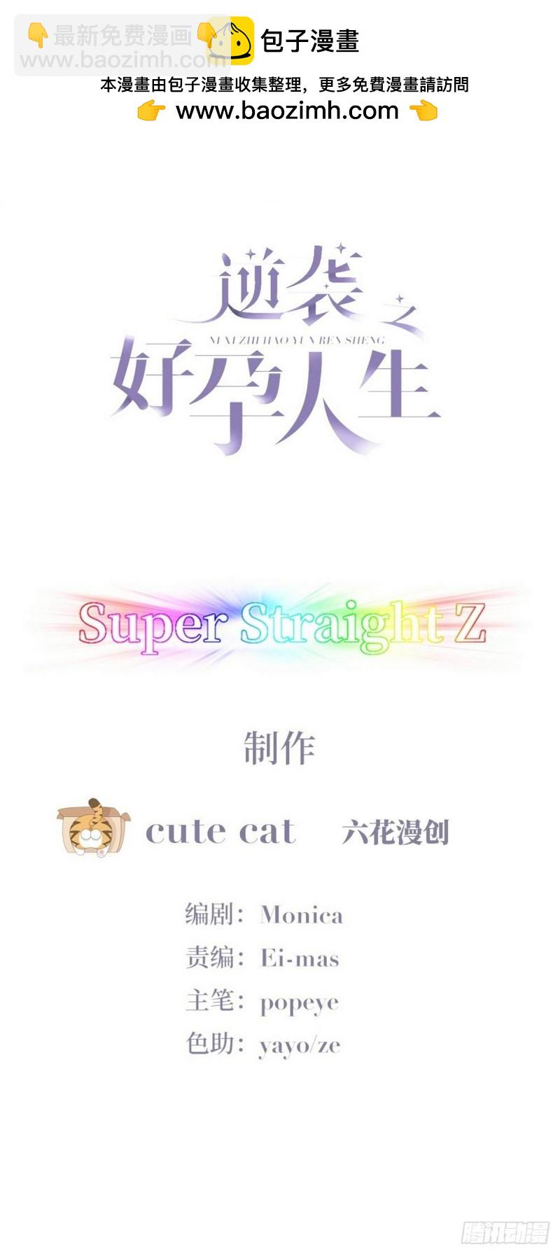 第二季 第7话 指名男主角(1/2)-第239话