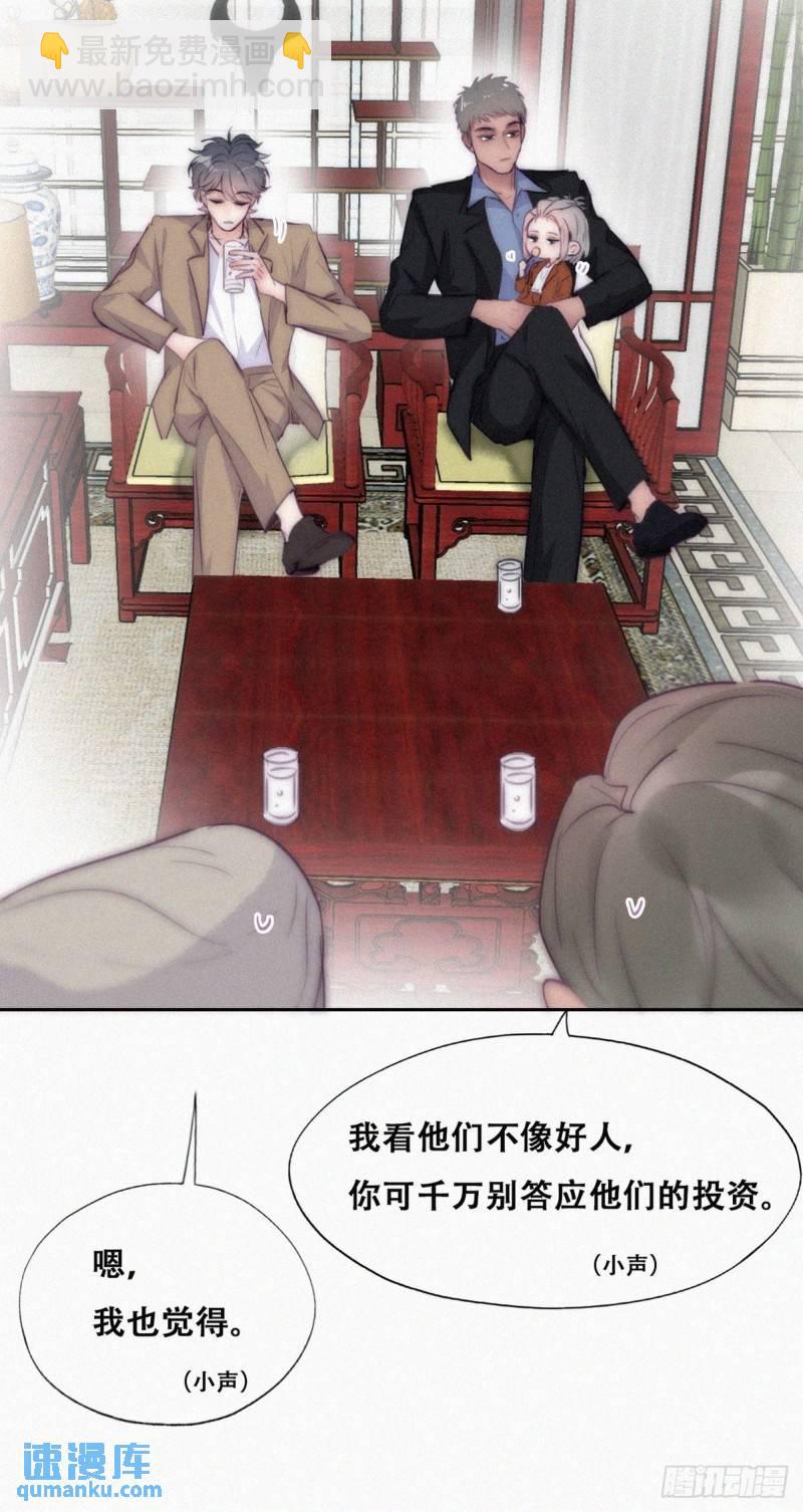 第二季 第7话 指名男主角(1/2)-第239话