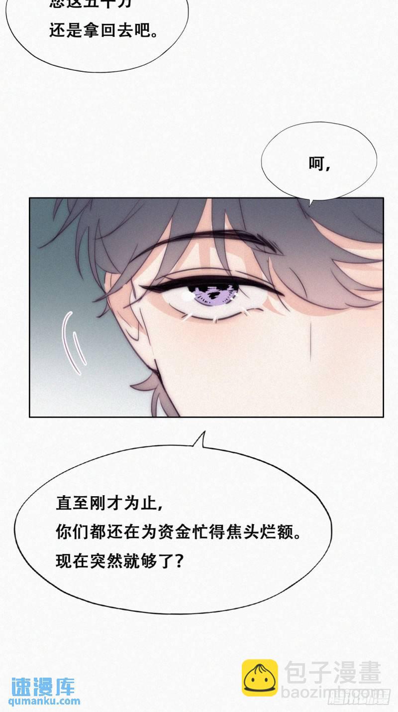 第二季 第7话 指名男主角(1/2)-第239话