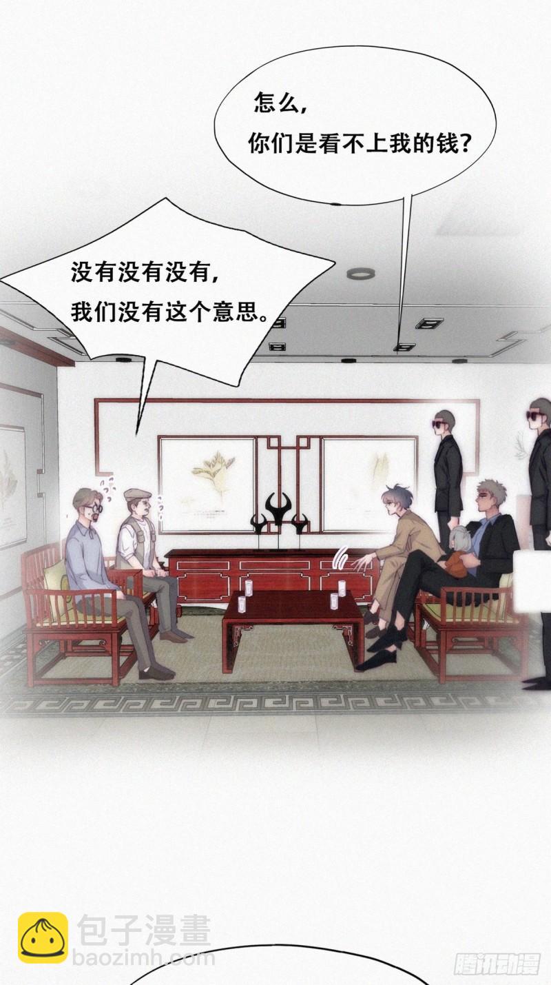 第二季 第7话 指名男主角(1/2)-第239话