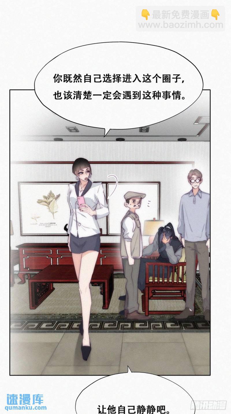 第二季 第9话 潜规则(1/2)-第241话