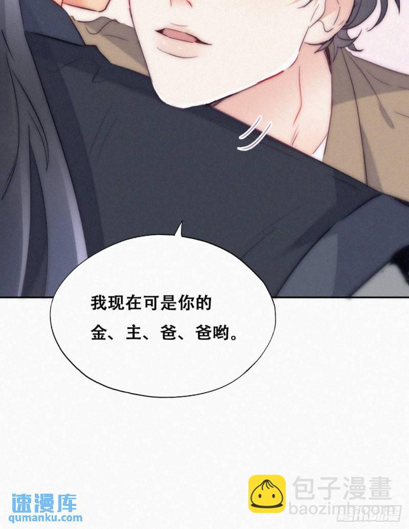 第二季 第9话 潜规则(1/2)-第241话