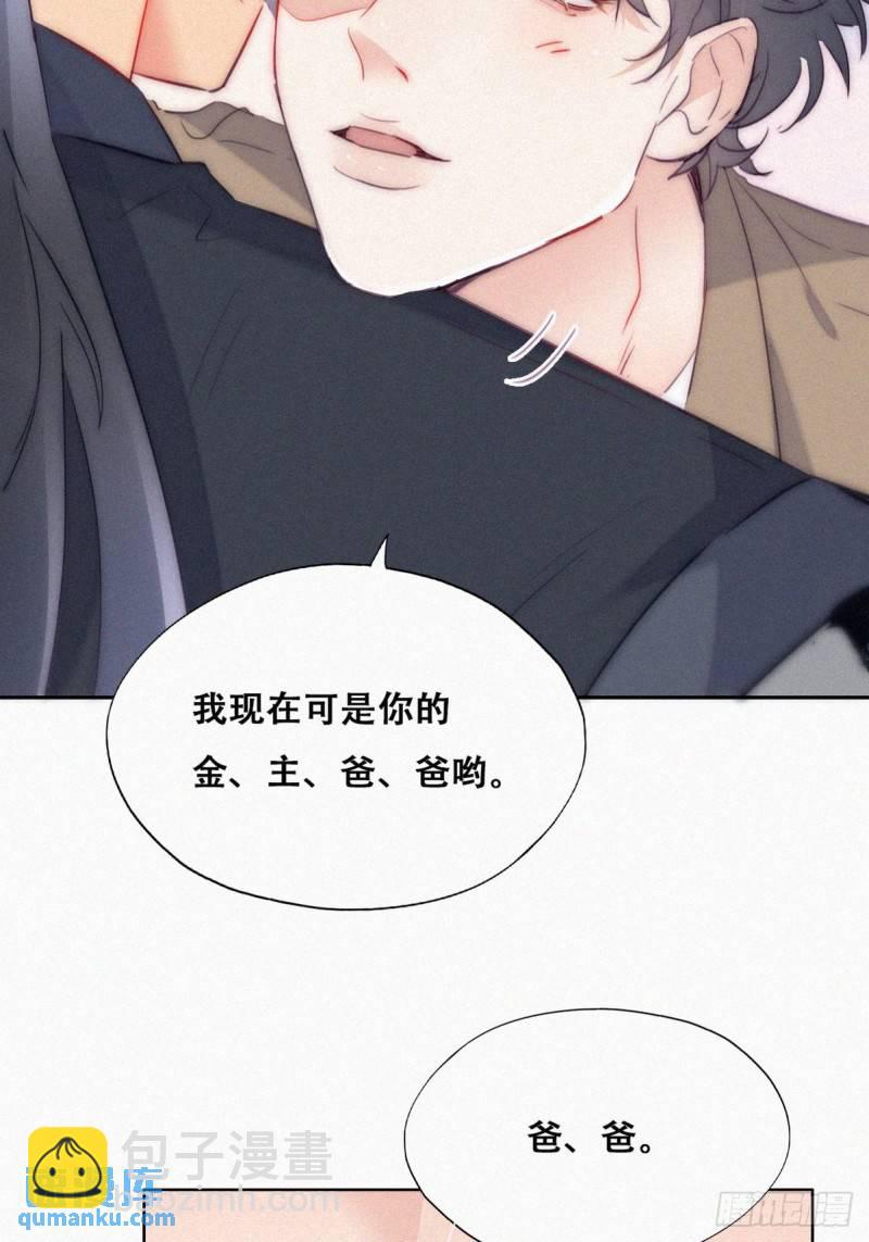 第二季 第9话 潜规则(1/2)-第241话