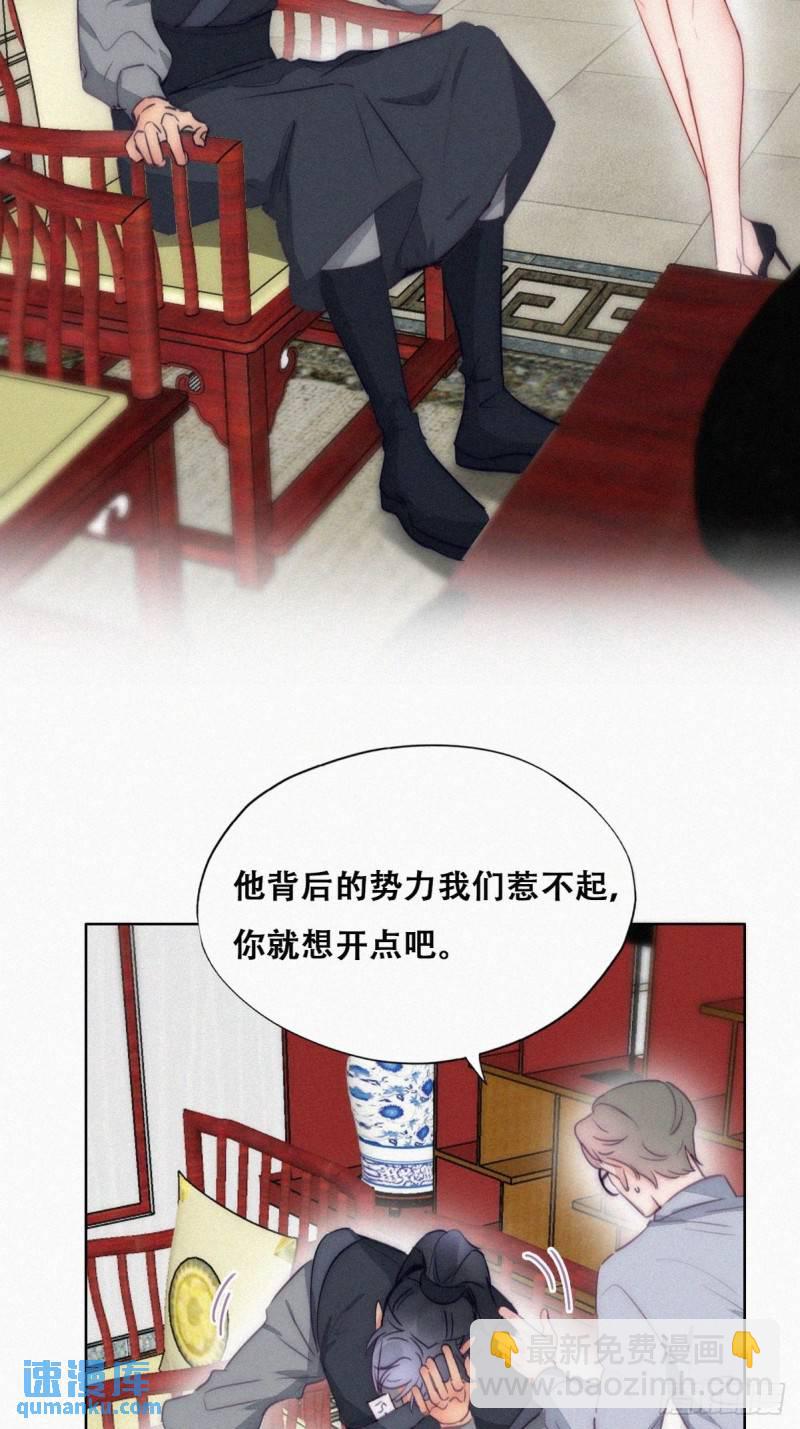 第二季 第9话 潜规则(1/2)-第241话