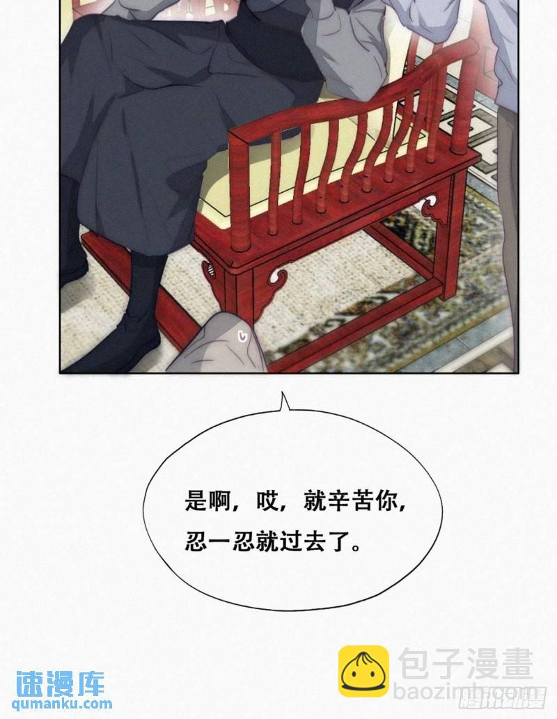第二季 第9话 潜规则(1/2)-第241话